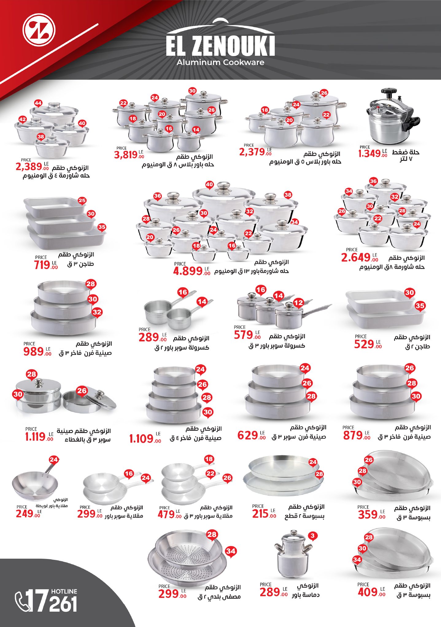 shaheen-center offers from 20feb to 26feb 2025 عروض سنتر شاهين من 20 فبراير حتى 26 فبراير 2025 صفحة رقم 17